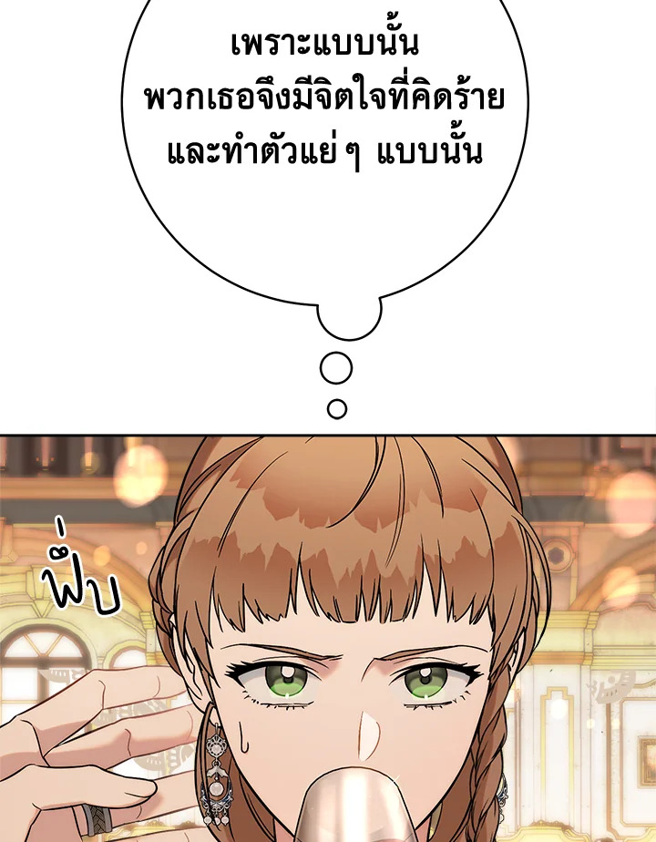 Marriage of Convenience 50 082