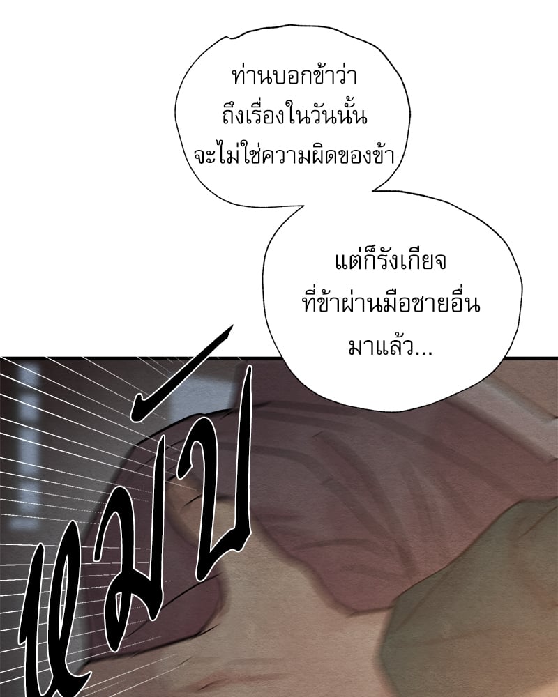 Painter of the Night 110 47