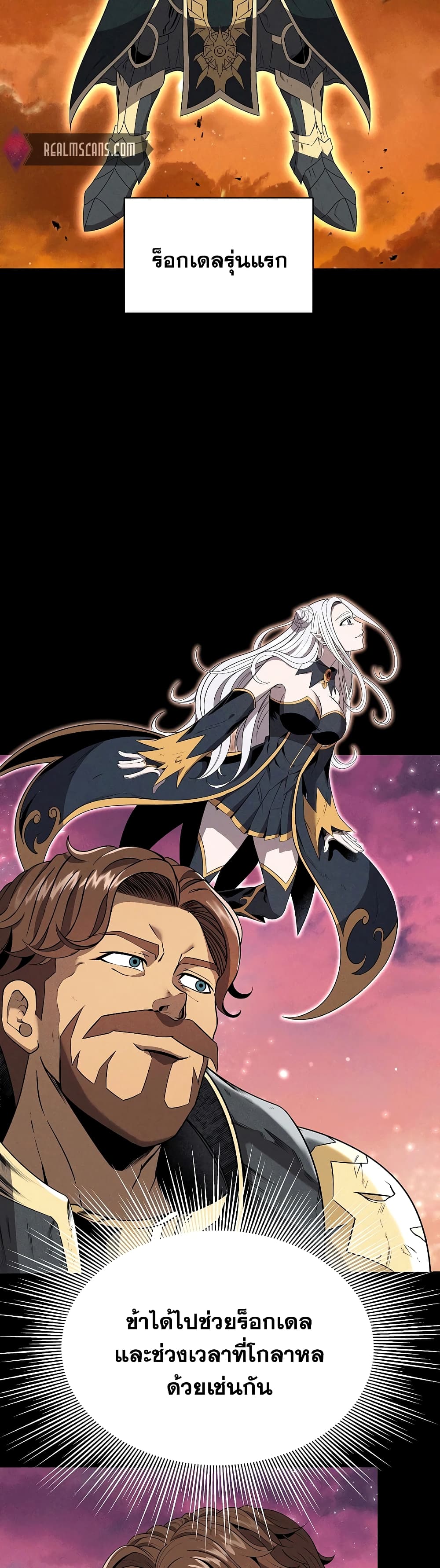 The 10th Class Lout of the Knight Family ตอนที่ 8 (13)