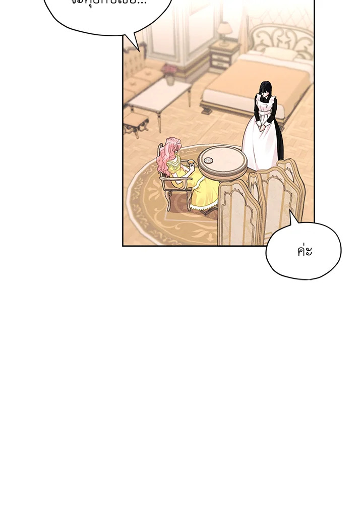 I am the Male Lead’s Ex Girlfriend 21 47