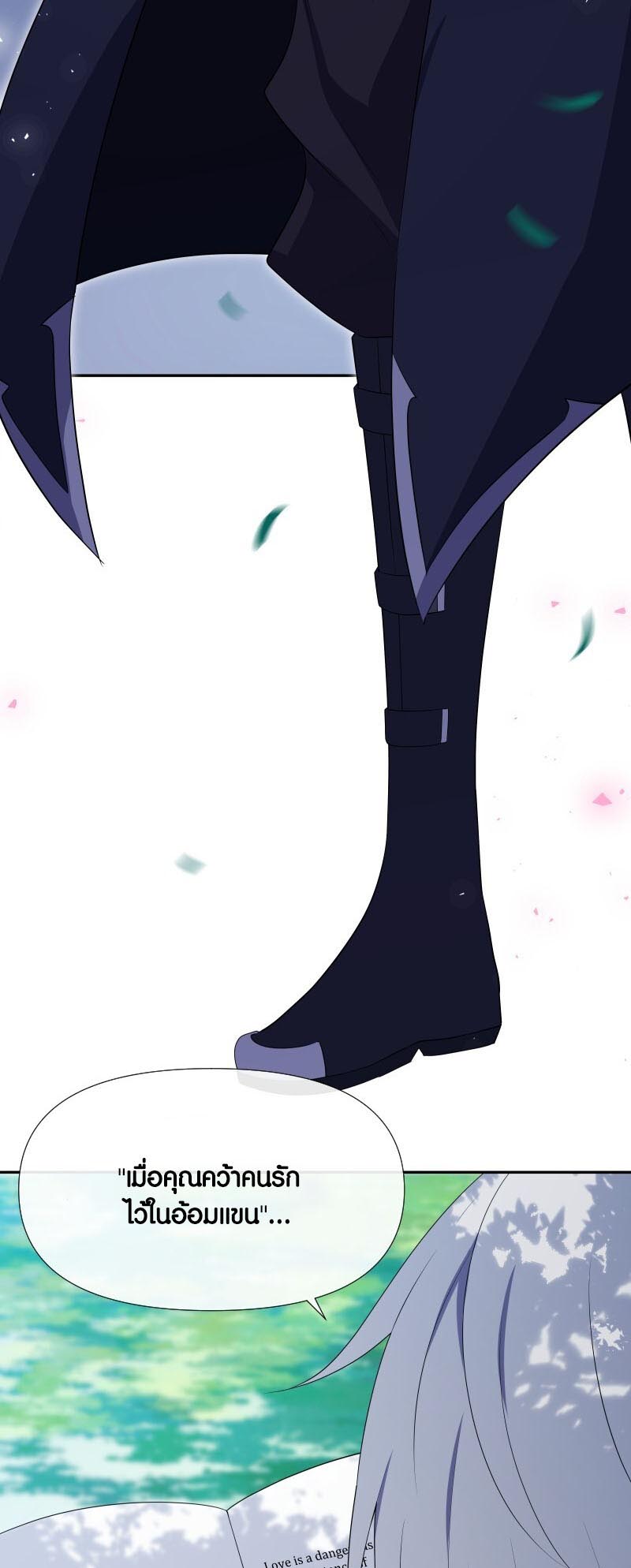 อ่าน เรื่อง Retired Demon King จอมมารผู้ปลดเกษียณ 17 03
