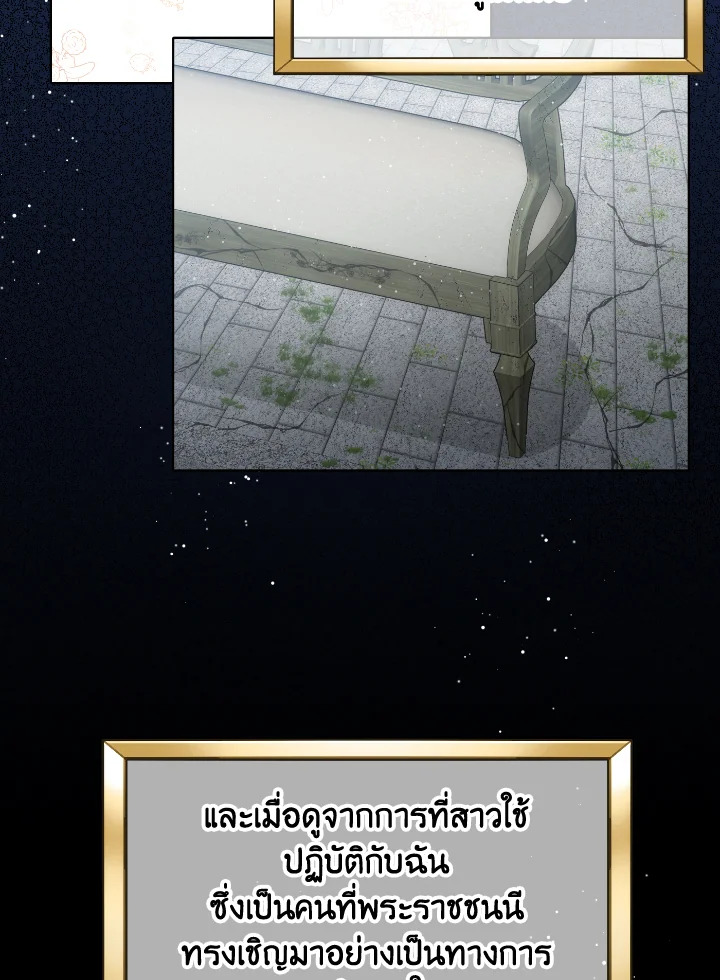 The Evil Empress Loves Me So Much 46 083