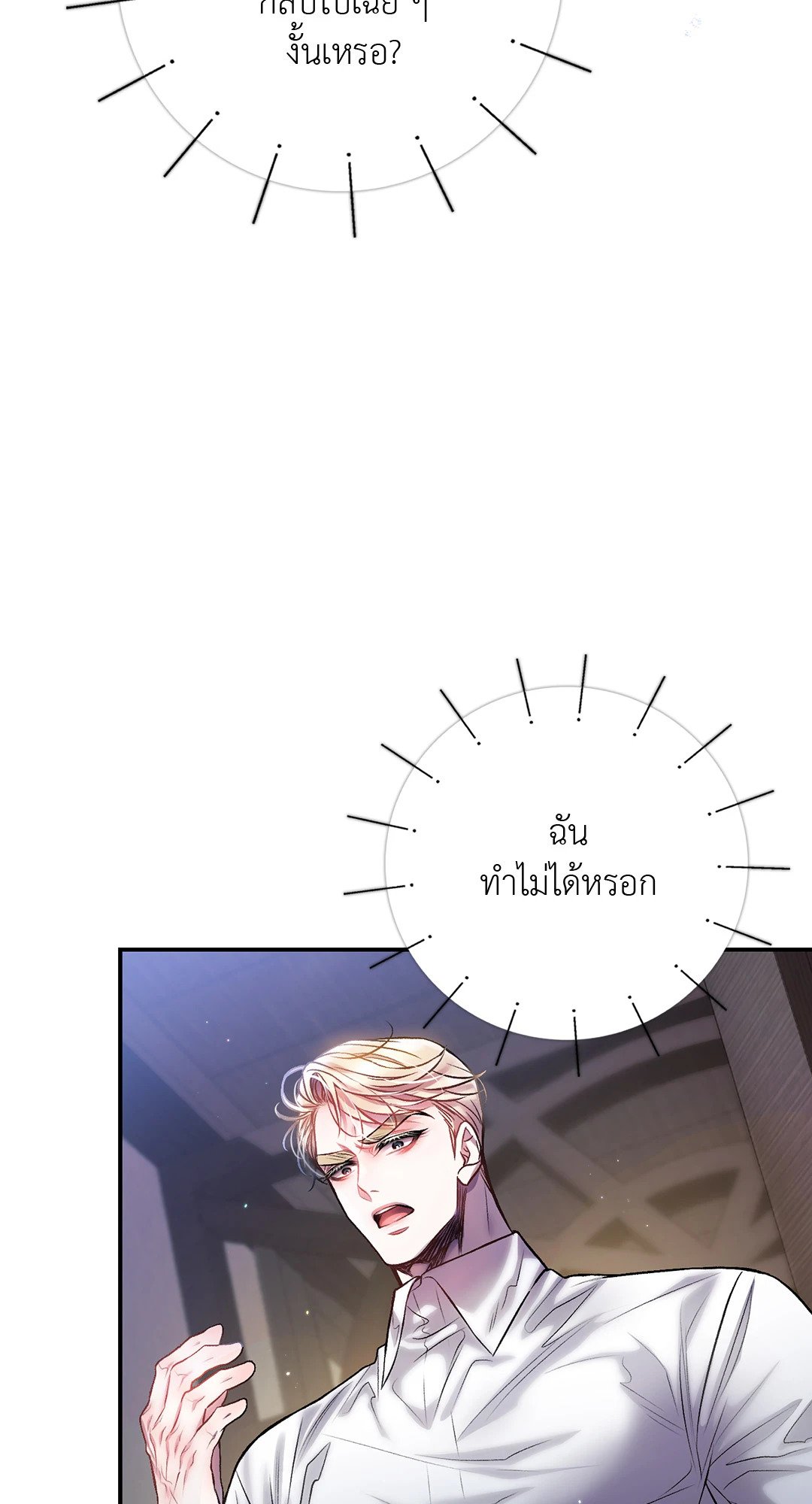 Sugar Rain 35 35