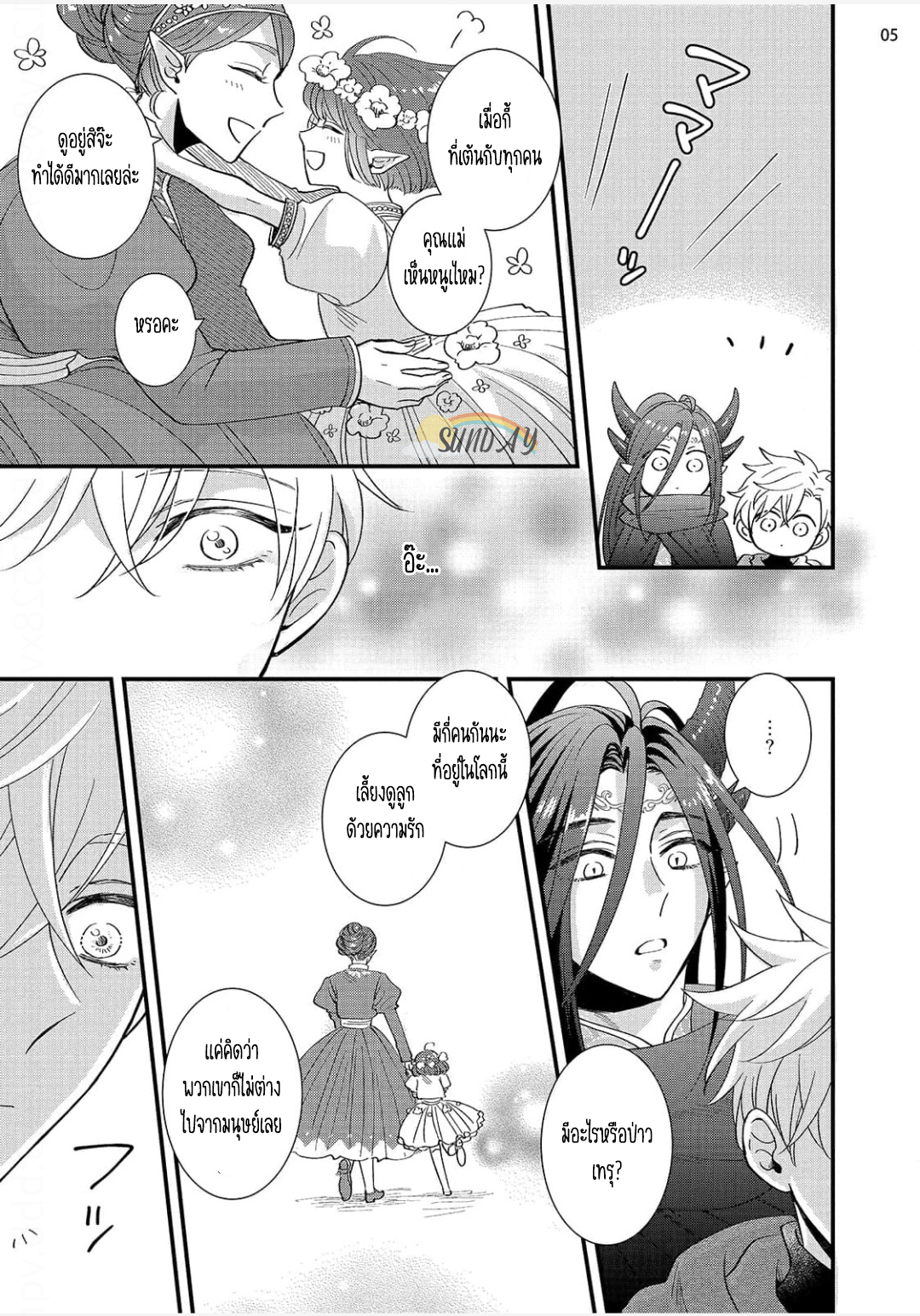 Riyuuou sama wa Haramasetai! 5 07