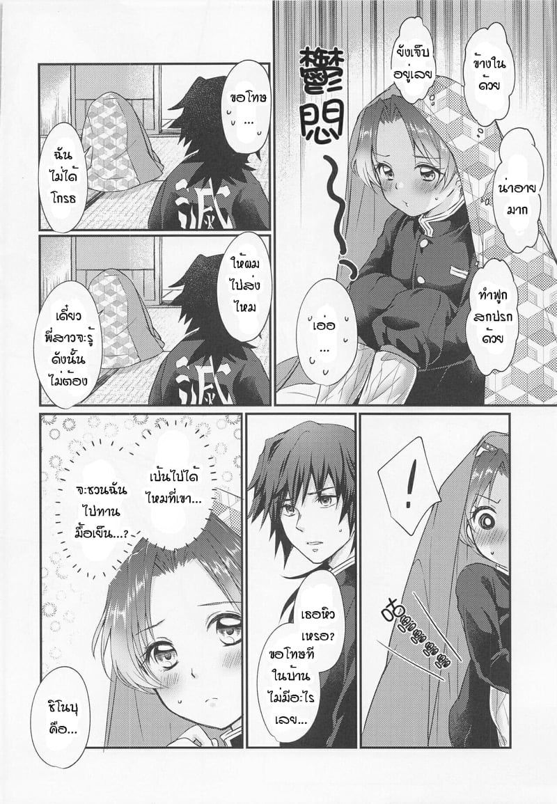 ลองครั้งแรกยึดไว้คนเดียว 1 30