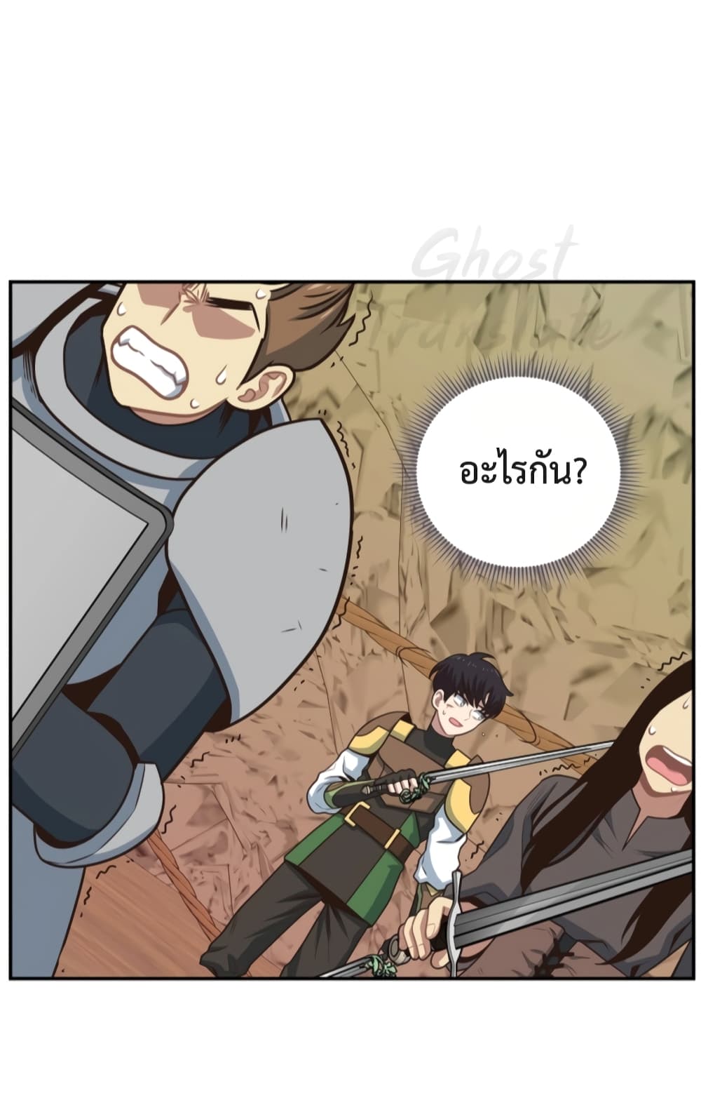 One in Seven Billion Irregular ตอนที่ 15 (16)