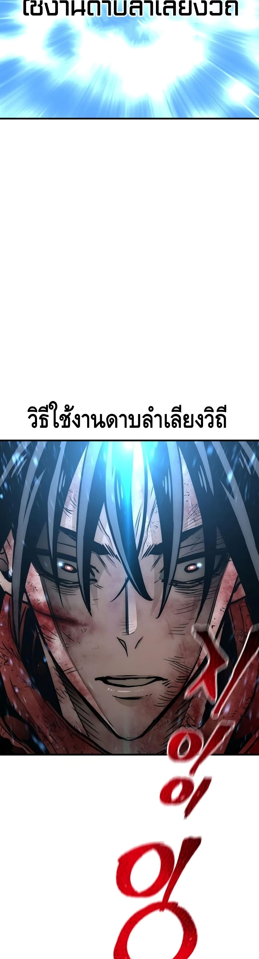 Heavenly Demon Cultivation Simulation à¸•à¸­à¸™à¸—à¸µà¹ˆ 25 (8)
