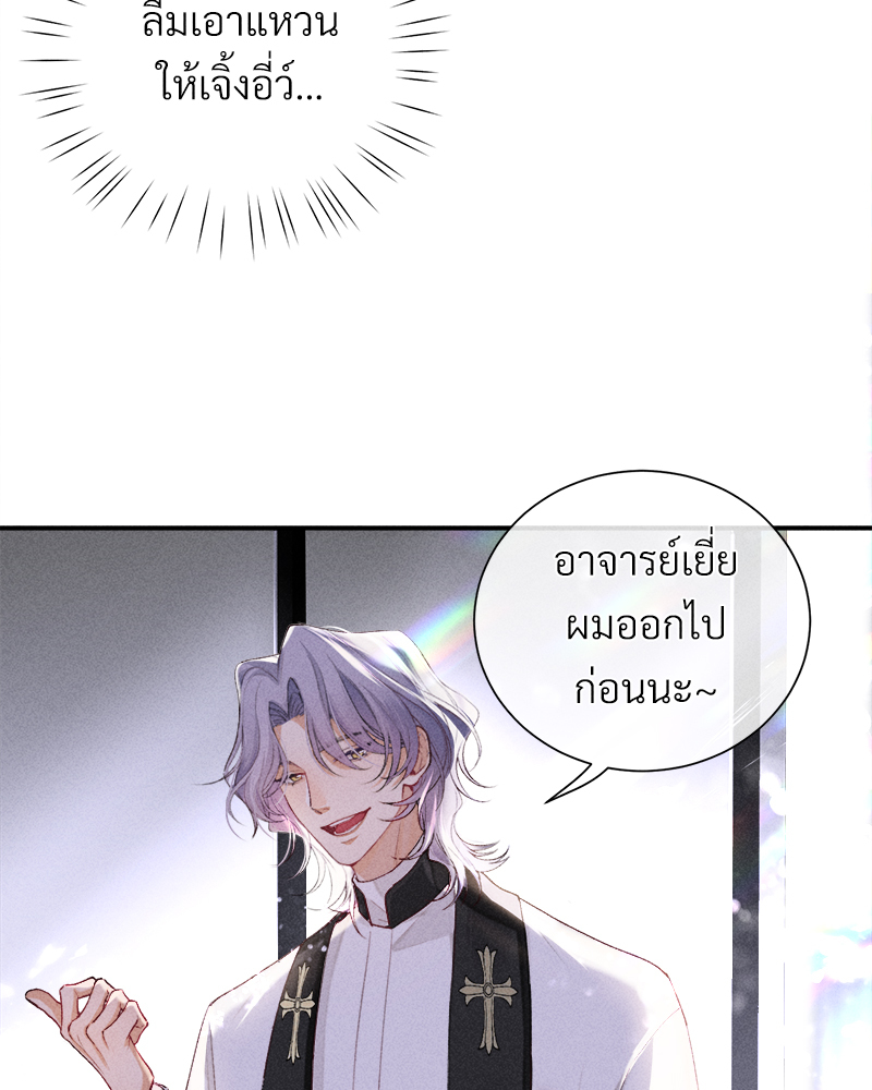 เกมรักต้องห้าม 83 21