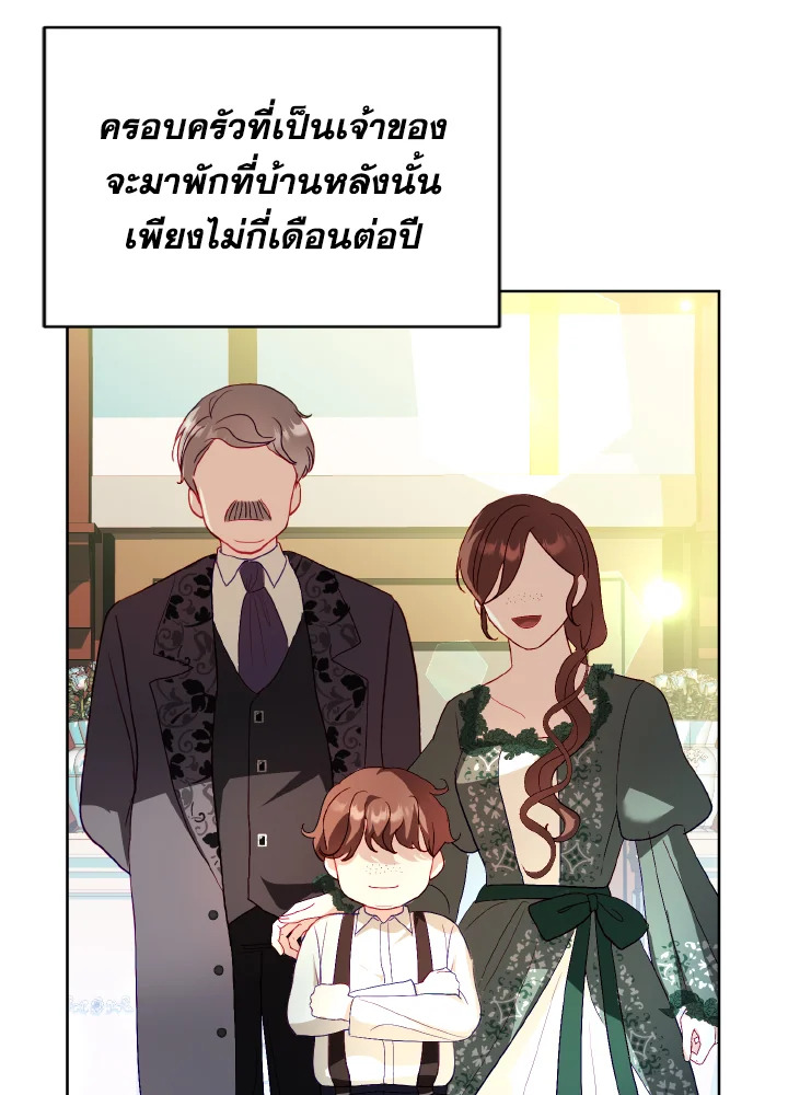 My Father, the Possessive Demi God 24 67