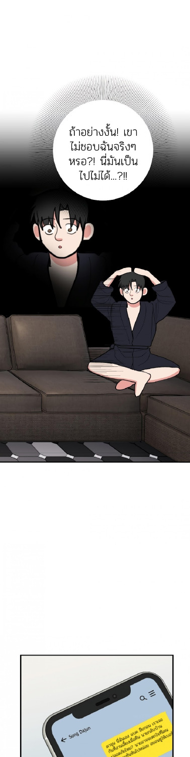 Dedicated to the Arrogant You 5 23