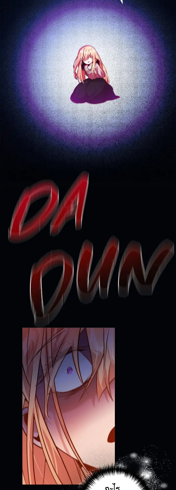 I Tamed the Male Lead Who Tried to Kill Me 1 32