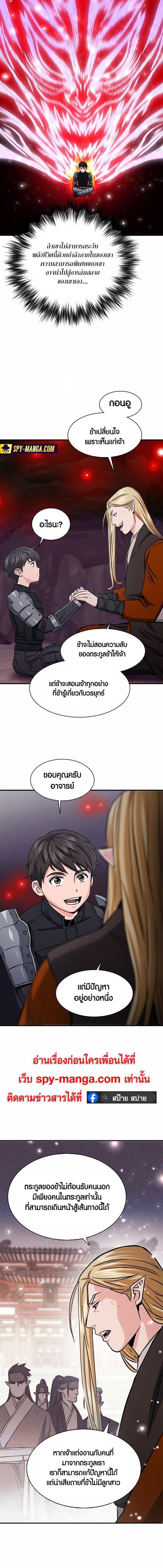 Seoul Station Druid 108 21