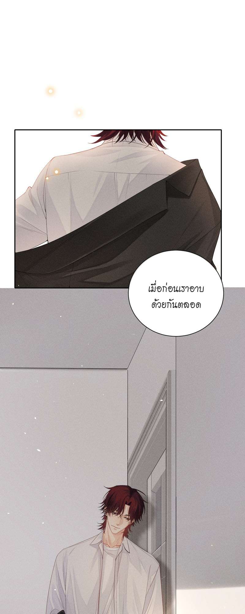 เกมรักต้องห้าม 44 06