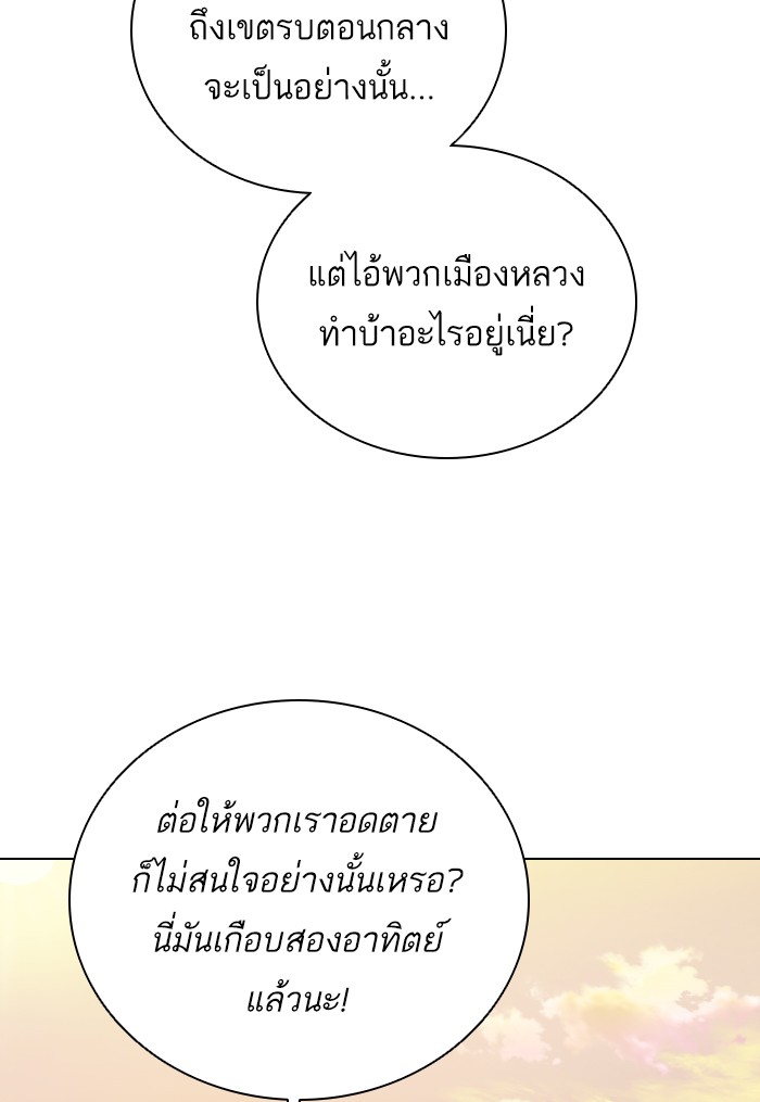 Dungeons & Artifacts ตอนที่71 (42)