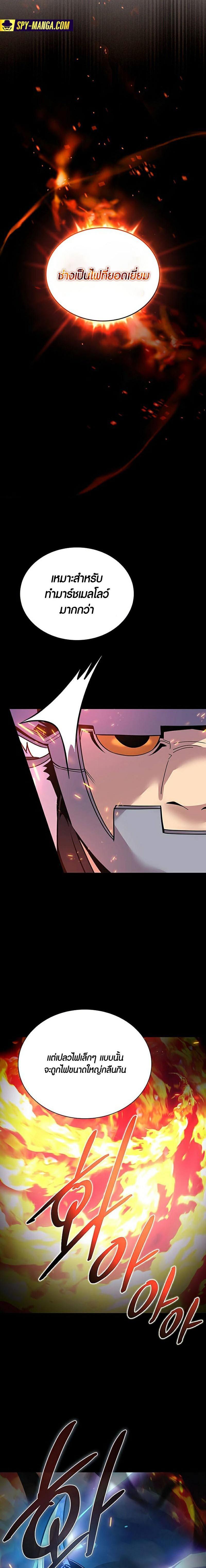 Villain to Kill 131 27