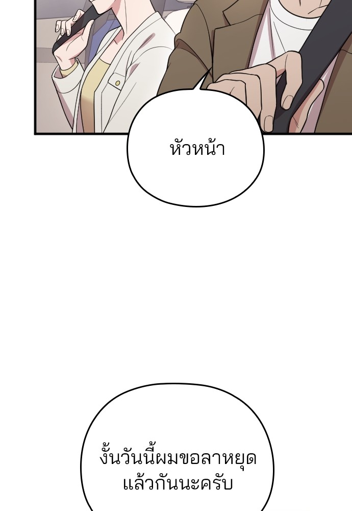 Marry My Husband 62 (78)