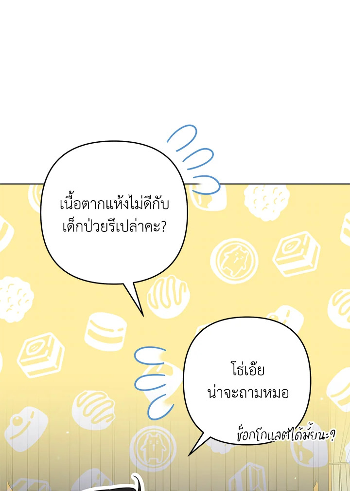 What It Means to Be You 133 101