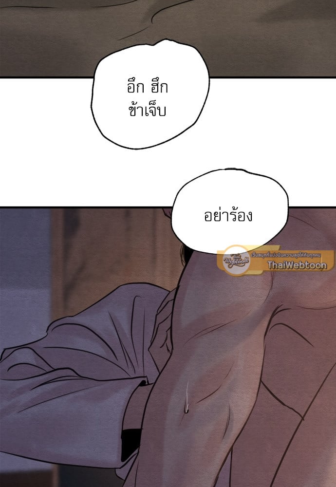 Painter of the Night 82 24