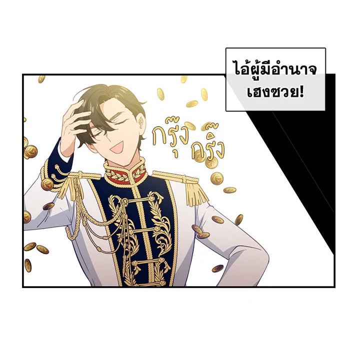 Beware the Villainess! 12 60