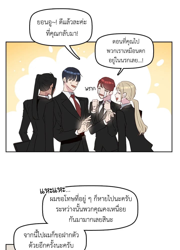 Kiss Me Liar 6 22