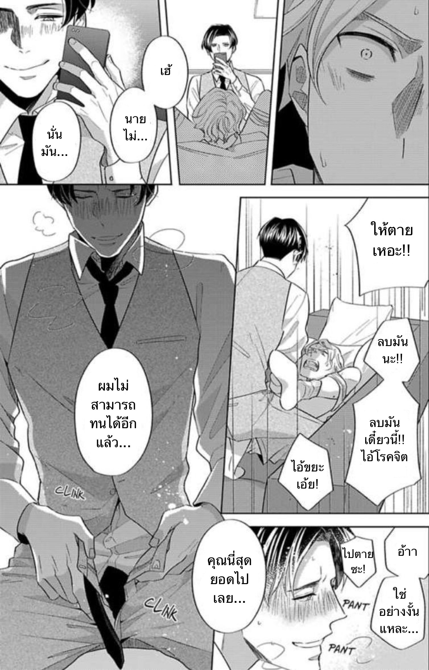 The Lazy Son and His Naughty Secretary 1 25
