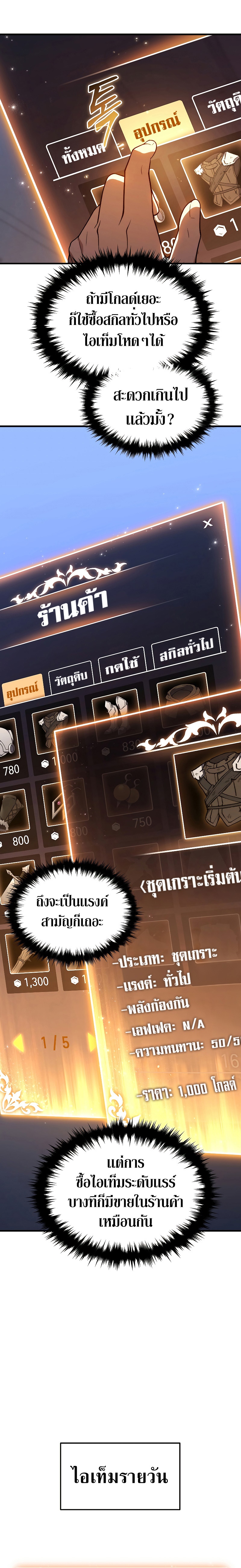 The Max Level Player 100th Regression 21 25