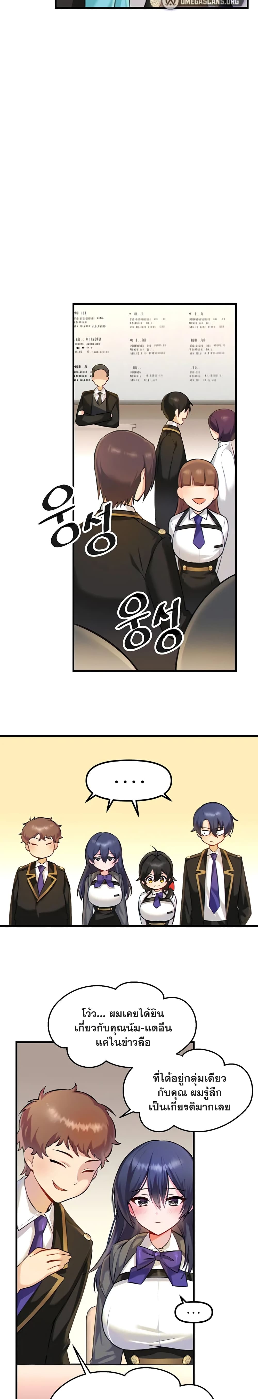 Trapped in the Academyâ€™s Eroge 3 (2)