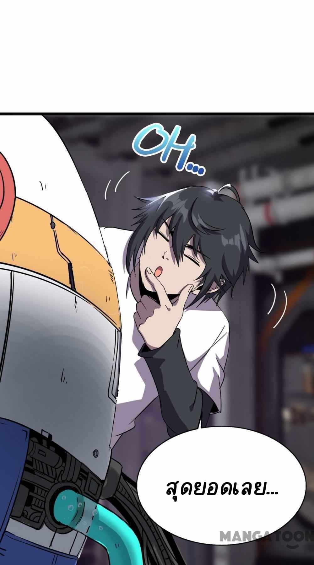 An Adventure in Paradise à¸•à¸­à¸™à¸—à¸µà¹ˆ 15 (21)