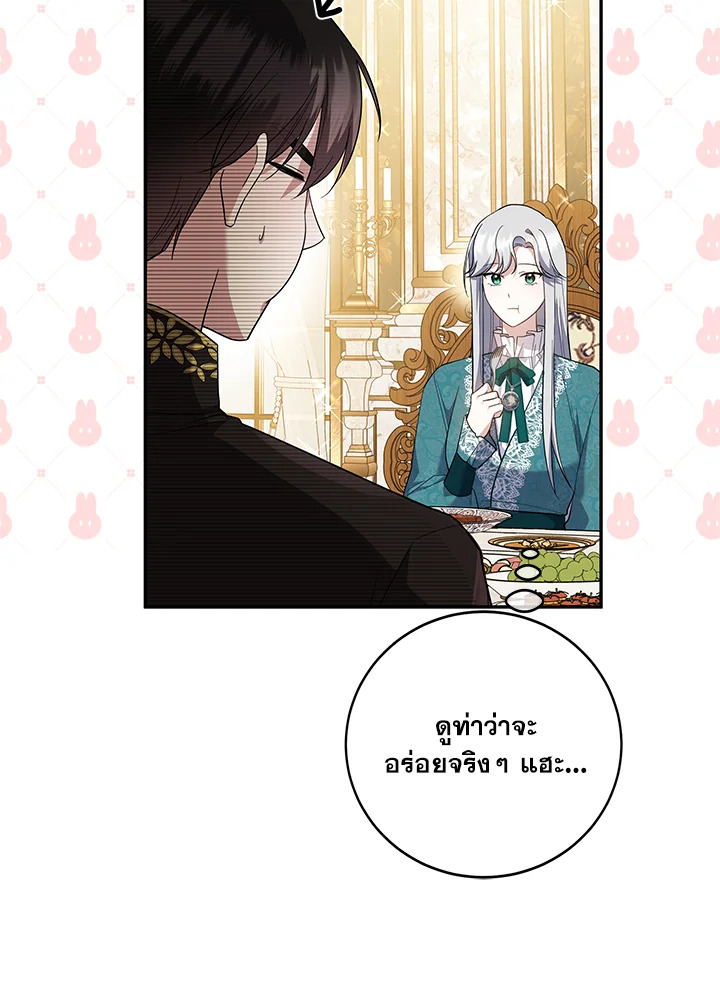 Please Support My Revenge 50 41