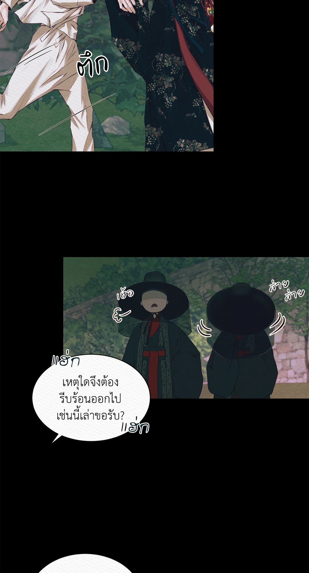 Night Song 3 22