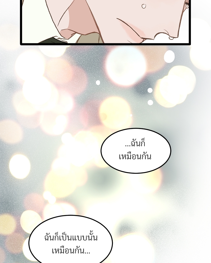 เขตห้ามรักฉบับเบต้า 35 094