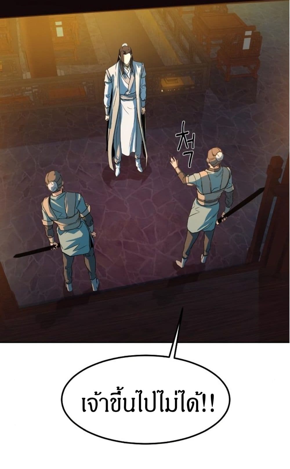 Sword Fanatic Wanders Through The Night ตอนที่ 2 (75)