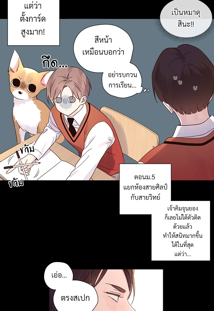 4 Week Lovers เนเธเธเธเธฑเธ 4 เธชเธฑเธเธ”เธฒเธซเน 49 25