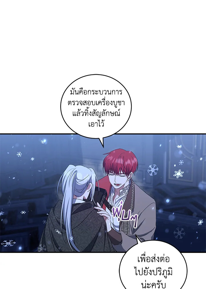 I Plan To Become The Master Of A Stolen Family 20 101