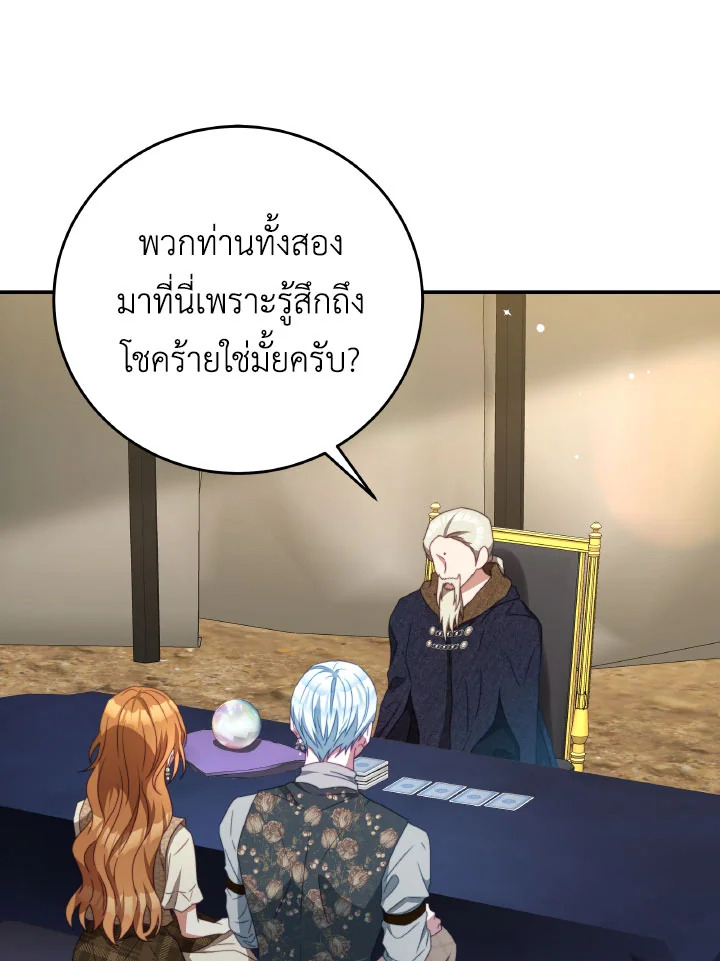 I Have Become The Heroes’ Rival 93.8 24