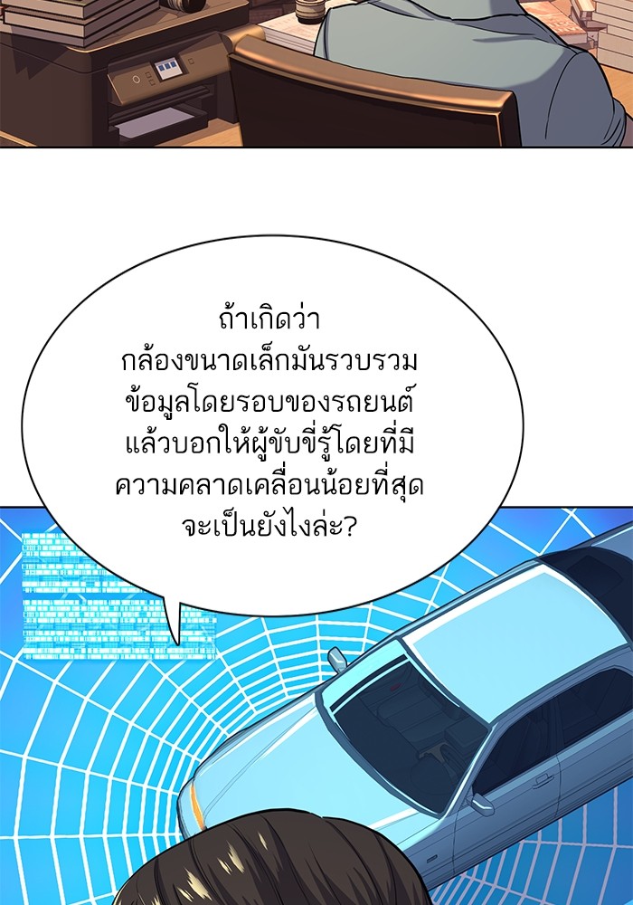 The Chaebeolâ€™s Youngest Son 60 065