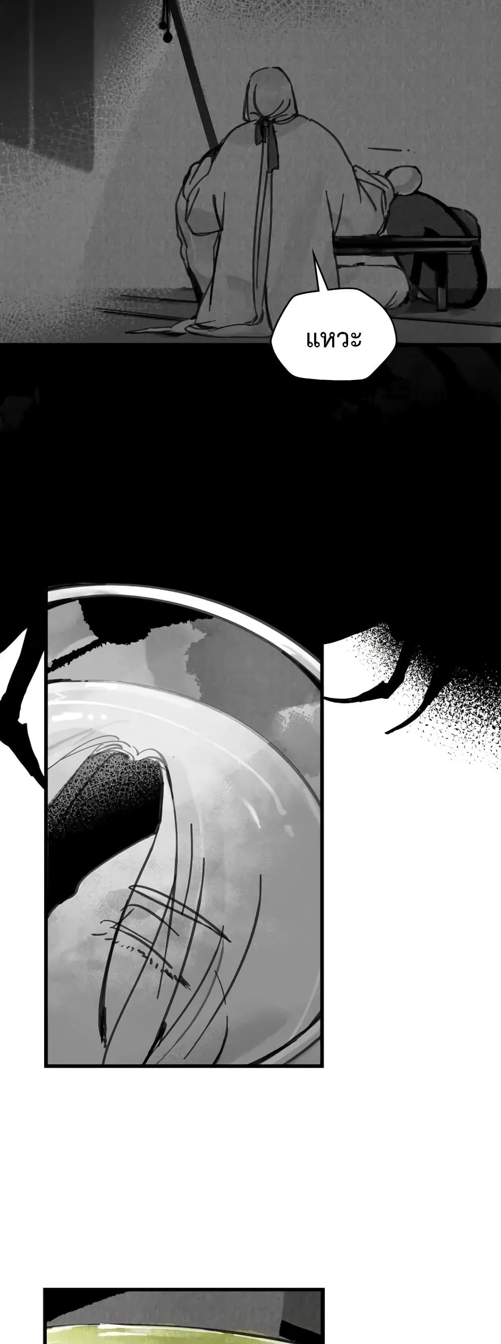 Paljae, Child of Winter 1 38