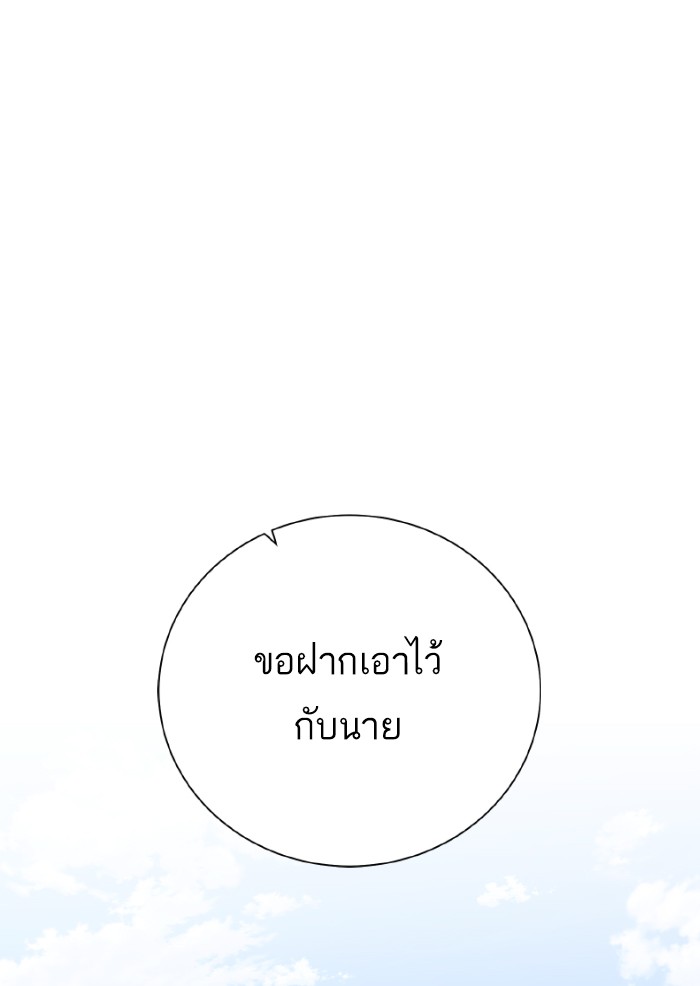 Dungeons & Artifacts ตอนที่70 (67)