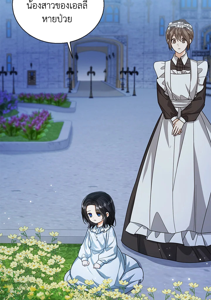 Baby Princess Through the Status Window 46 125