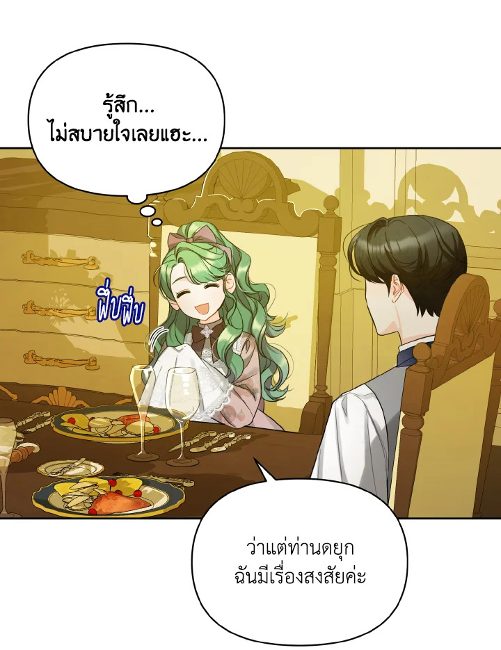 I Became The Younger Sister of A Regretful Obsessive Male Lead 3 42