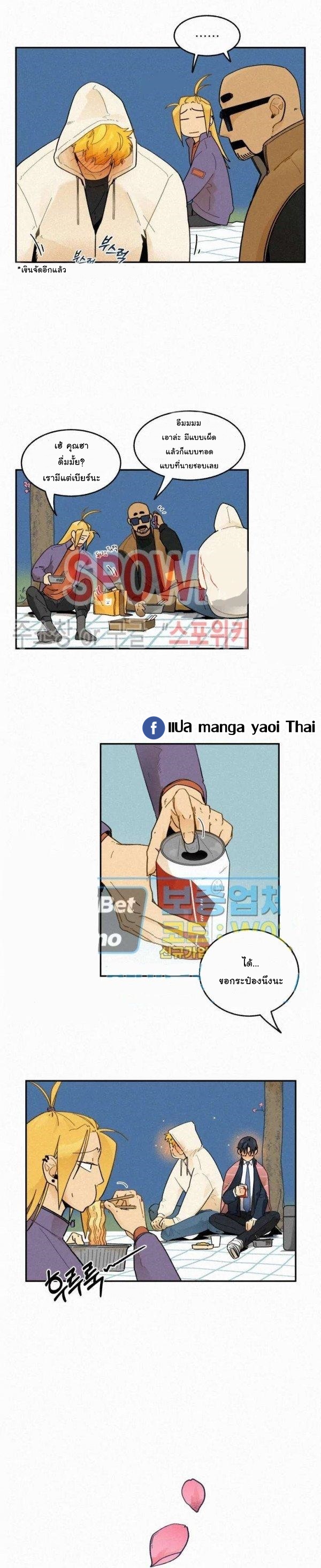 หนีไป ผู้ช่วยผู้จัดการฮา 19 14