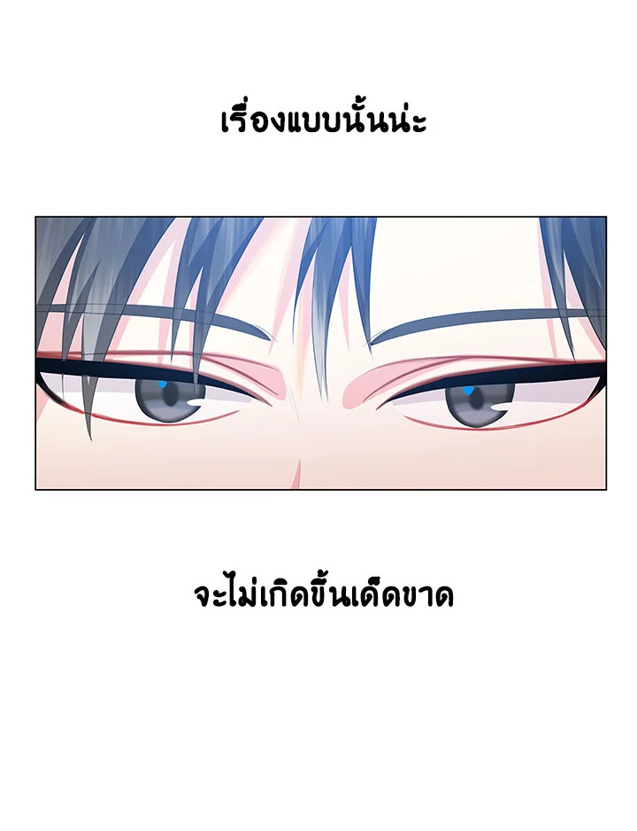 I Won’t Accept Your Regrets 10 010