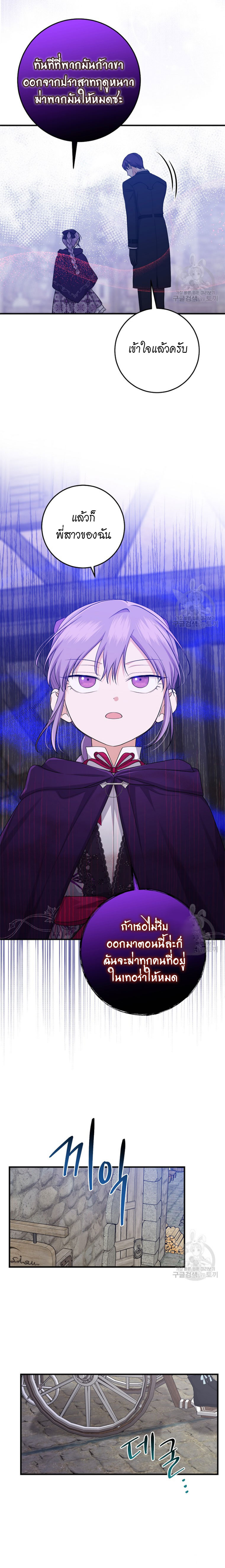 I Played the Role of the Adopted Daughter Too Well 29 (13)