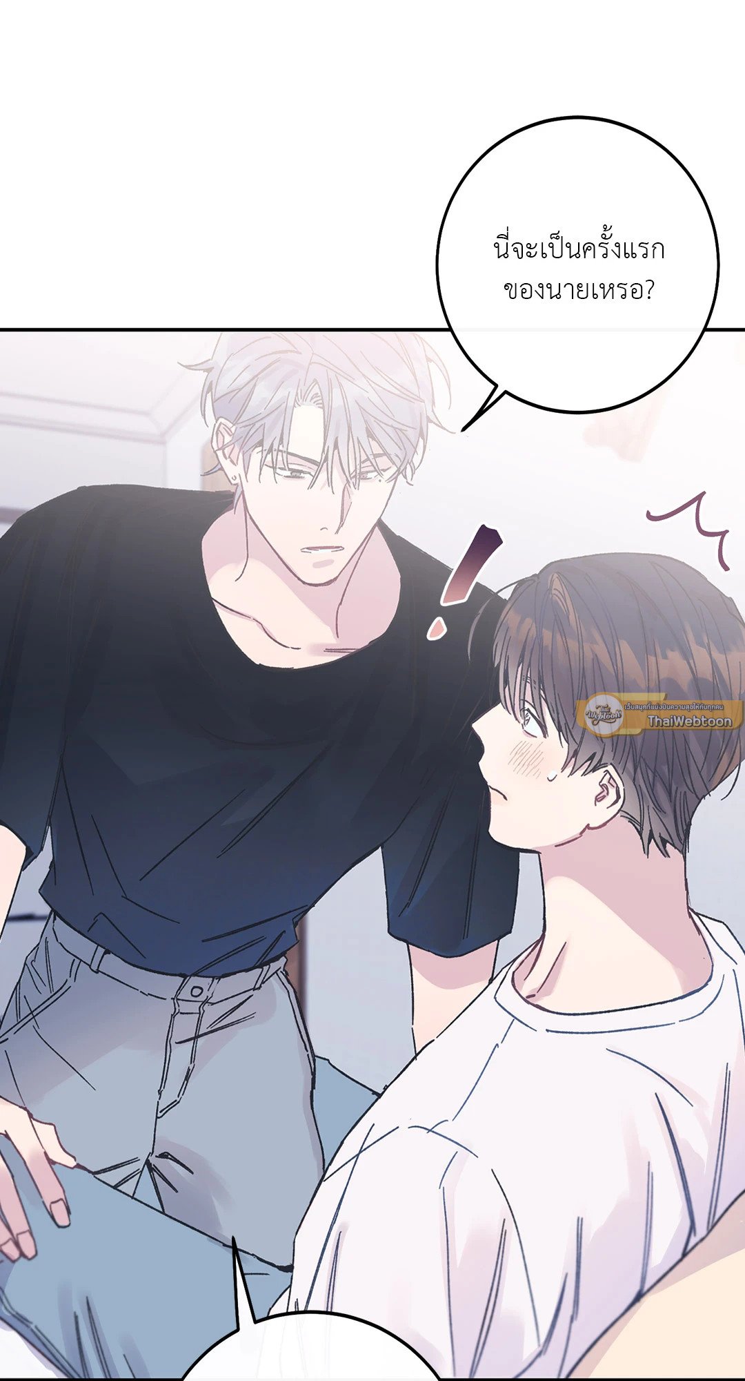 Fake Romance 2 53