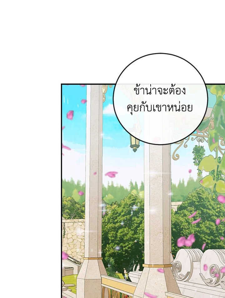 Becoming the Villain’s Family 92 012