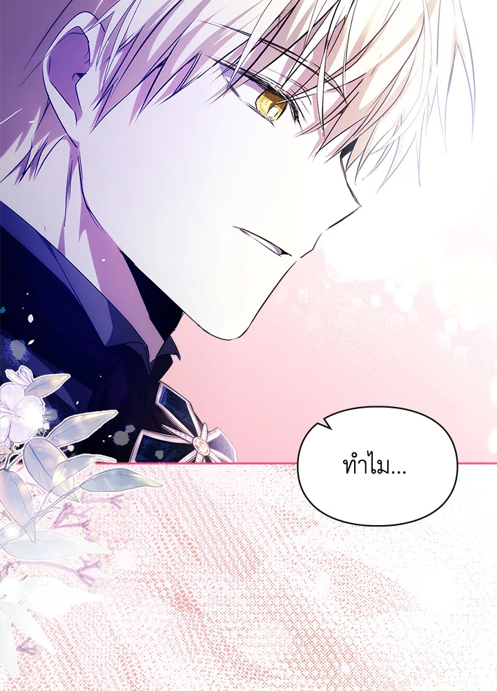 เมื่อนางเอกเล่นชู้กับคู่หมั้นฉัน 25 91