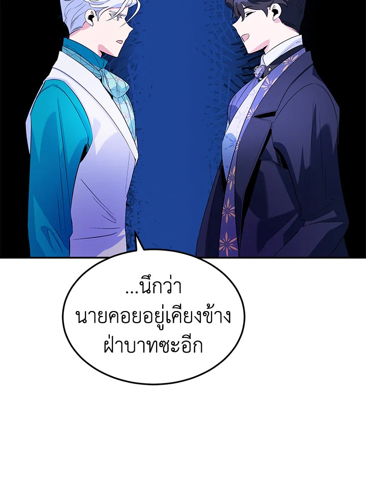 A Divorced Evil Lady Bakes Cakes 5 16