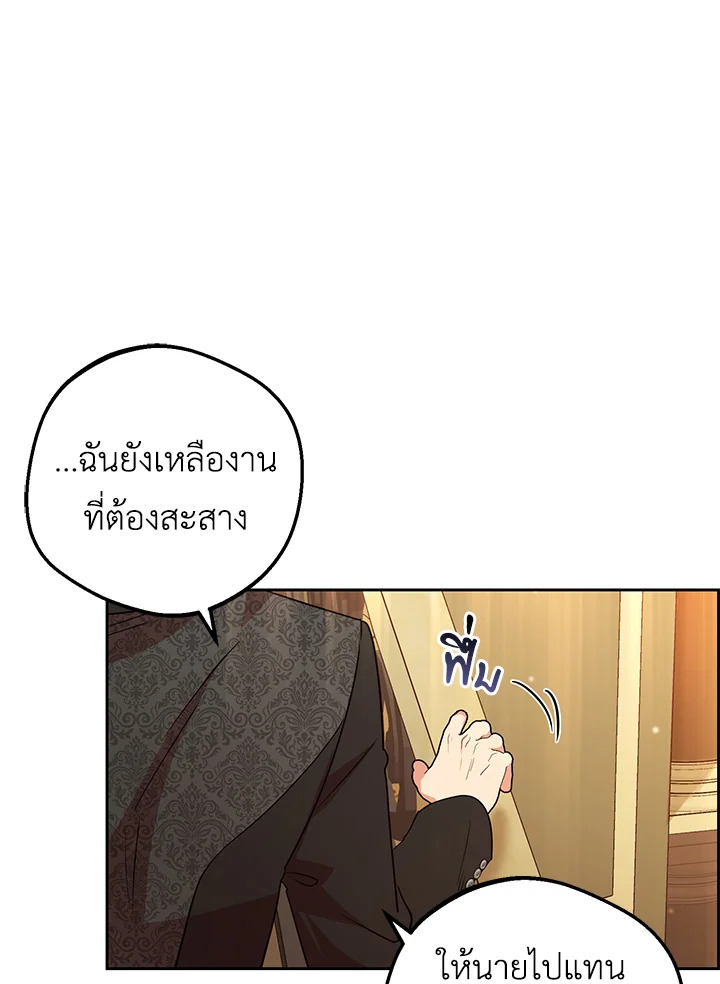 The Villainess Is Shy in Receiving Affection 7 061