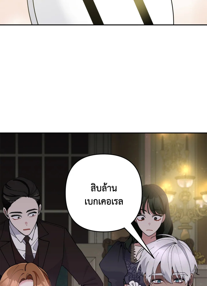 Please Don’t Come to the Villainess’ Stationery Store! 46 092