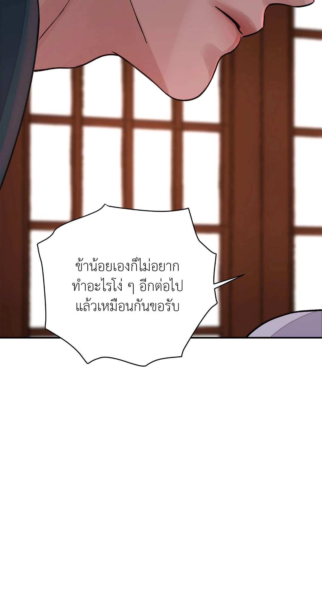 บุปผาซ่อนดาบ 20 34